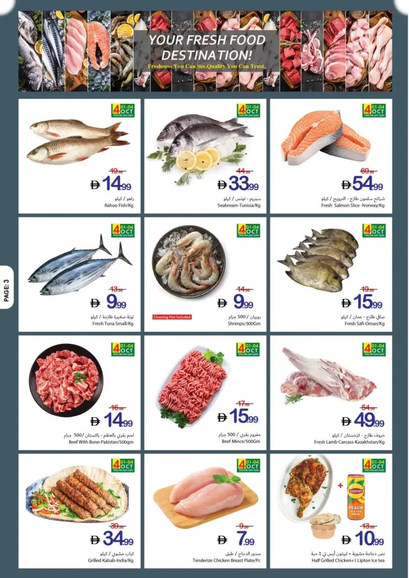 Ajman Coop weekly ad Sep 30 – Oct 7, 2026 – page 3