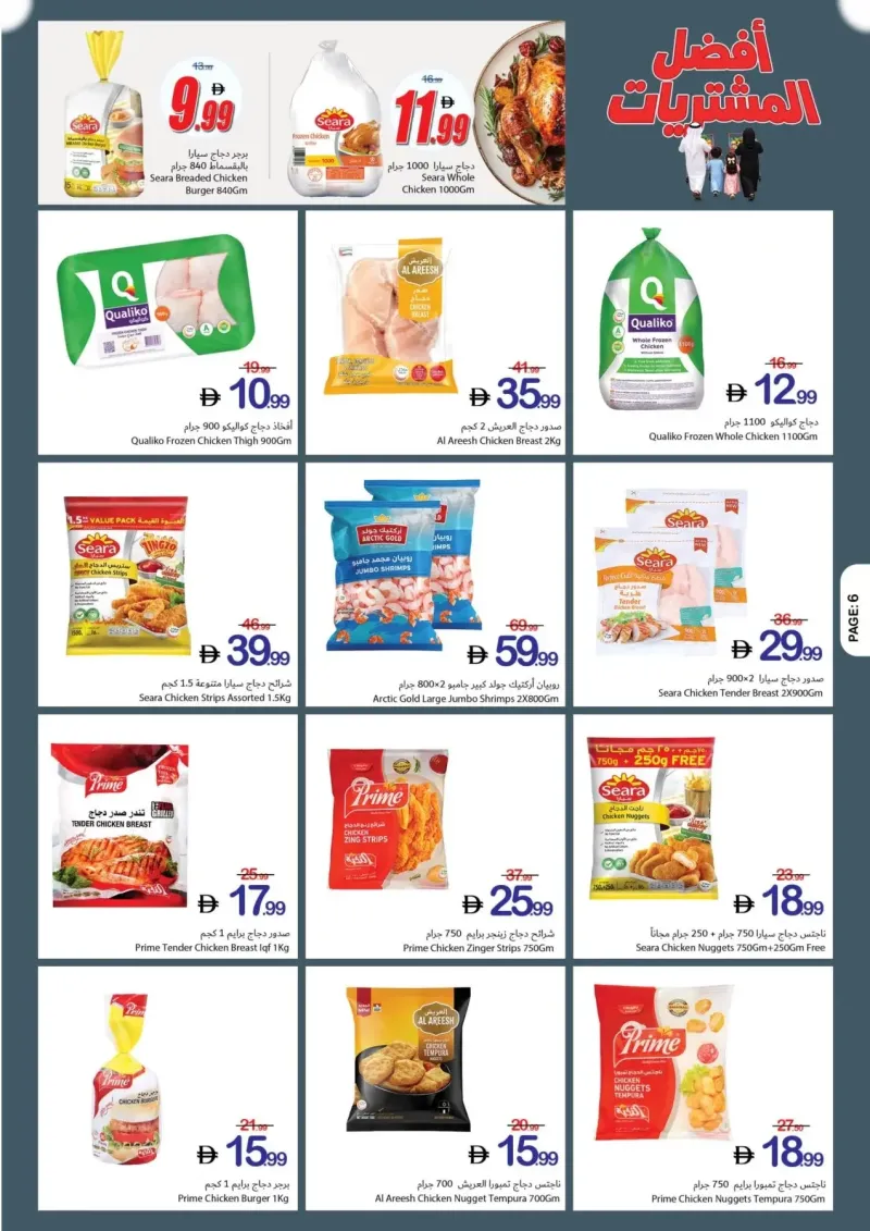 Ajman Coop weekly ad Sep 30 – Oct 7, 2026 – page 6
