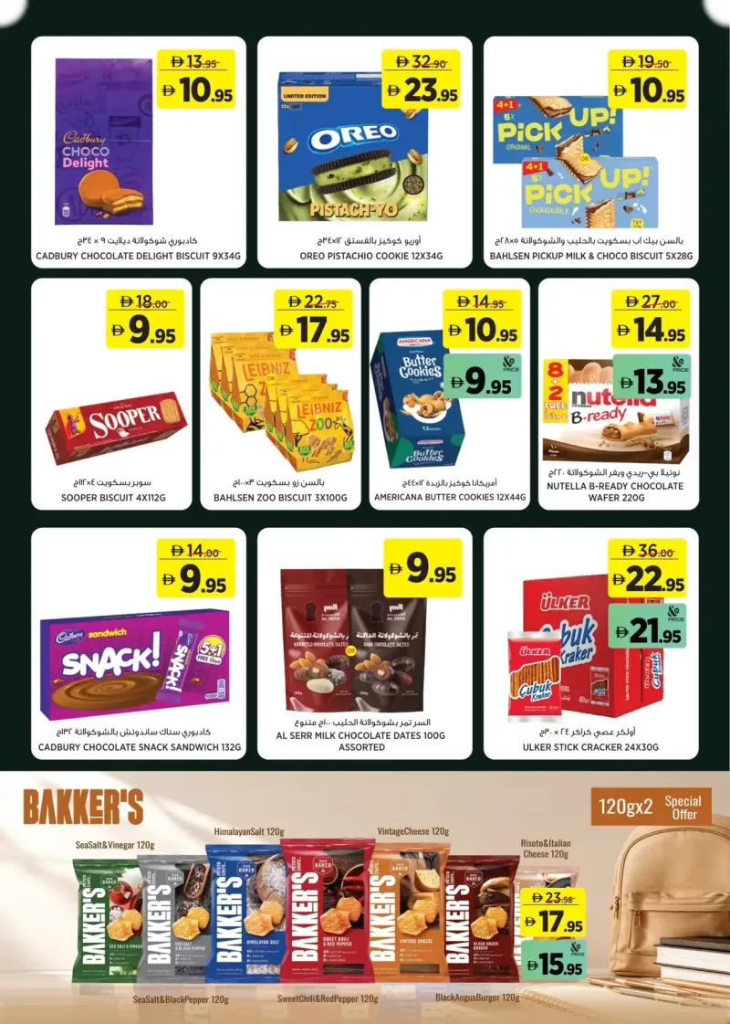 Géant weekly ad Sep 1 – Sep 9, 2026 – page 12