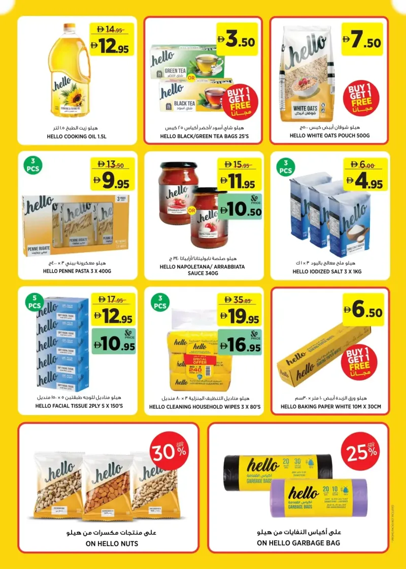 Géant weekly ad Sep 1 – Sep 9, 2026 – page 19