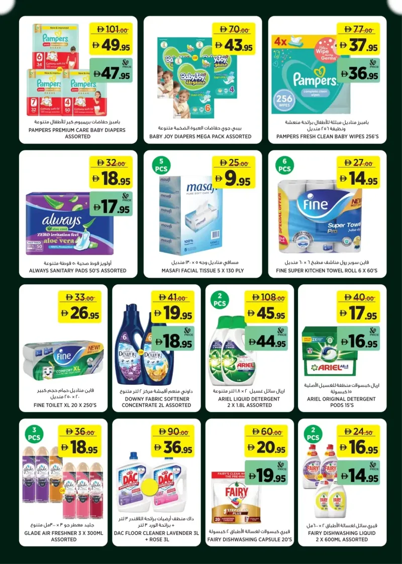 Géant weekly ad Sep 1 – Sep 9, 2026 – page 18