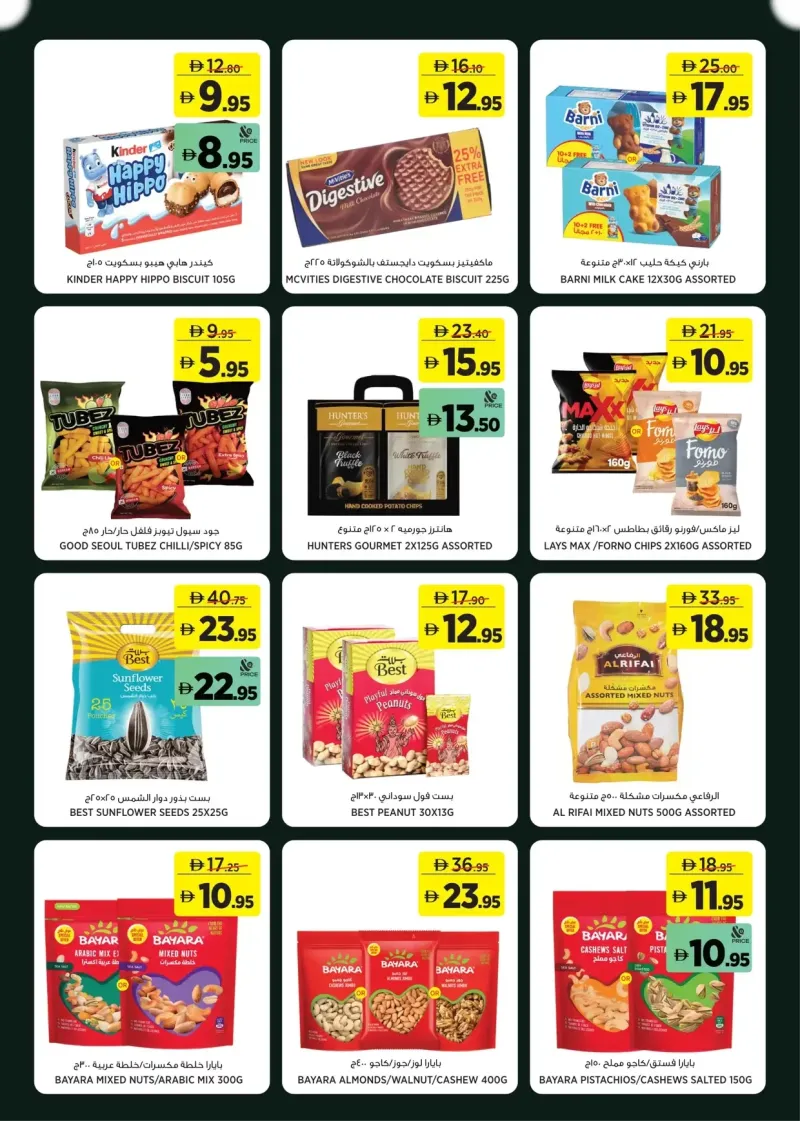 Géant weekly ad Sep 1 – Sep 9, 2026 – page 13