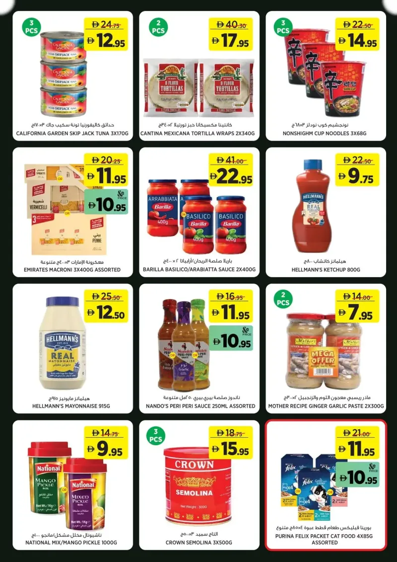 Géant weekly ad Sep 9 – Sep 20, 2026 – page 12