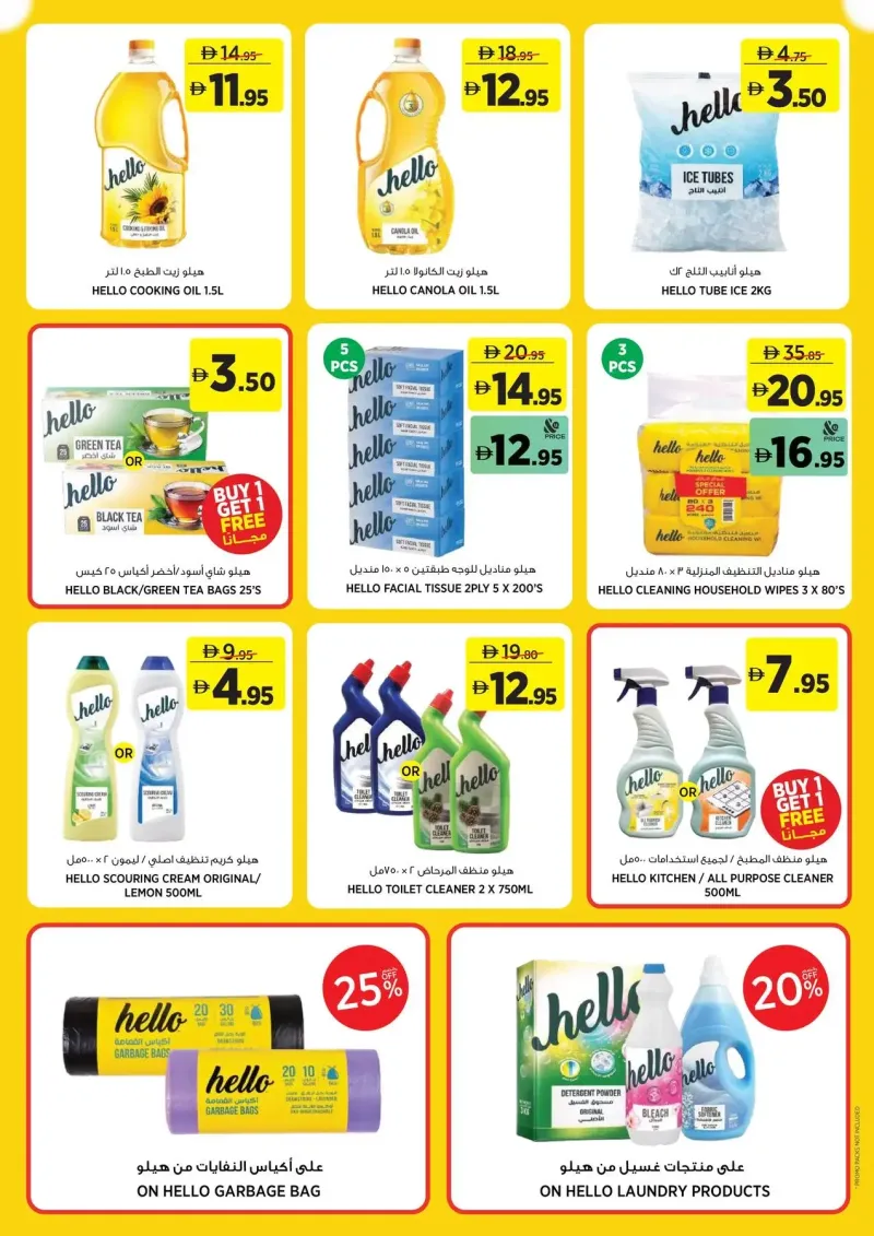Géant weekly ad Sep 9 – Sep 20, 2026 – page 19