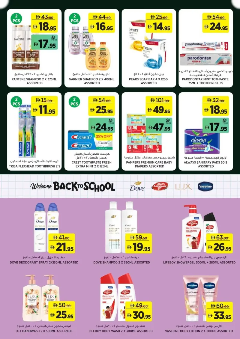 Géant weekly ad Sep 9 – Sep 20, 2026 – page 13