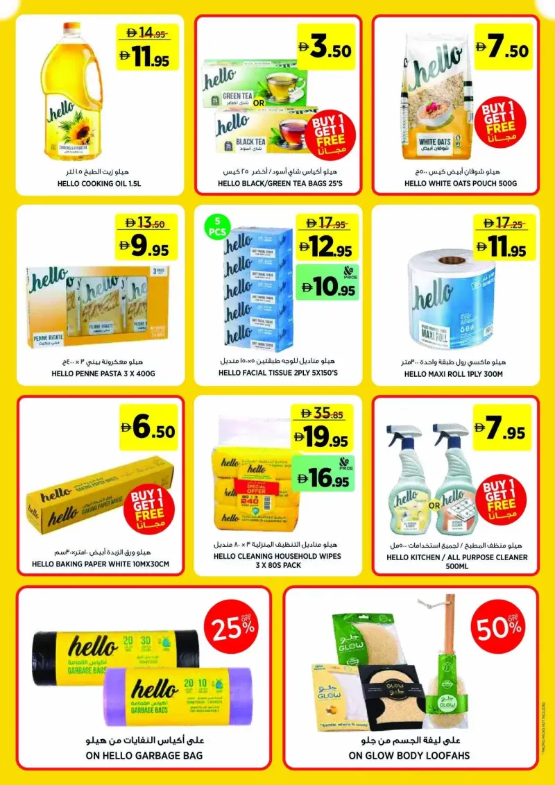 Géant weekly ad Oct 1 – Oct 11, 2026 – page 23