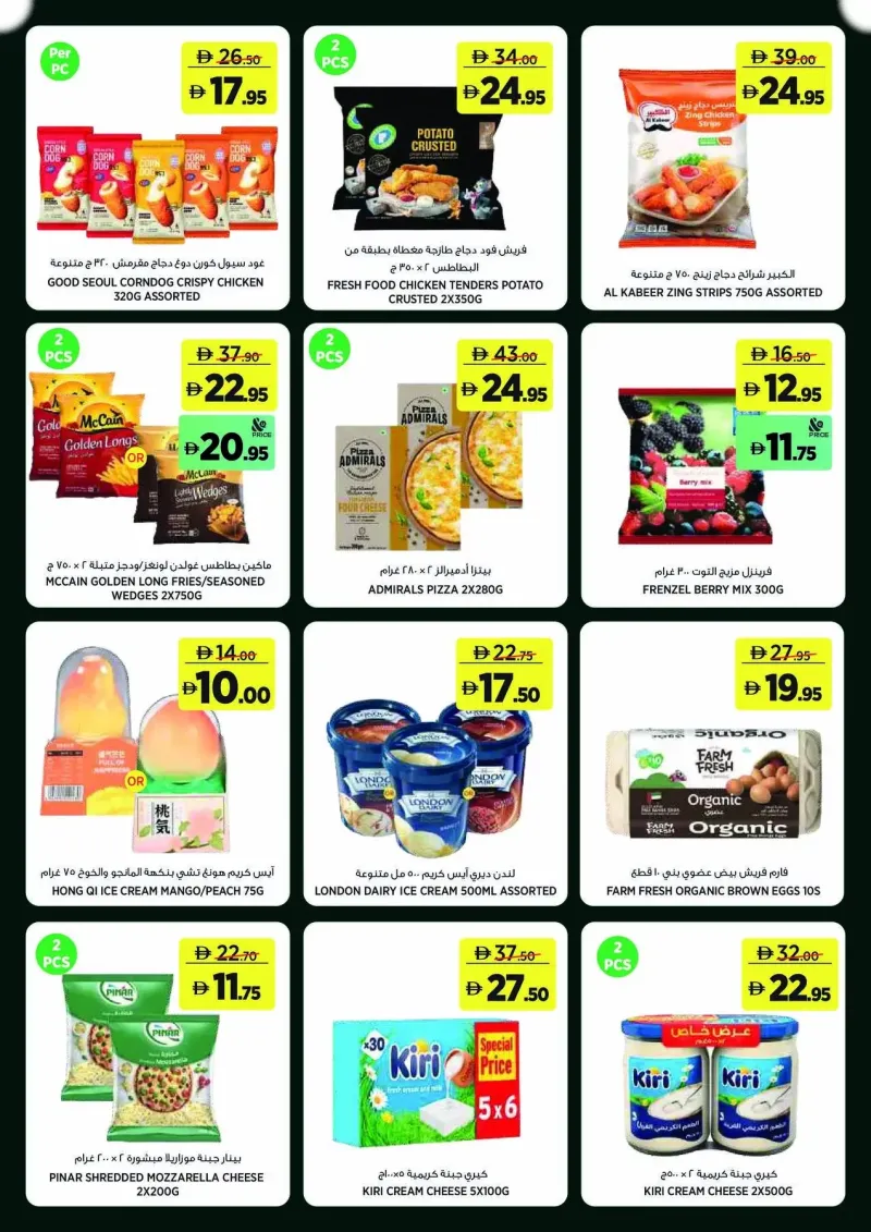 Géant weekly ad Oct 1 – Oct 11, 2026 – page 7