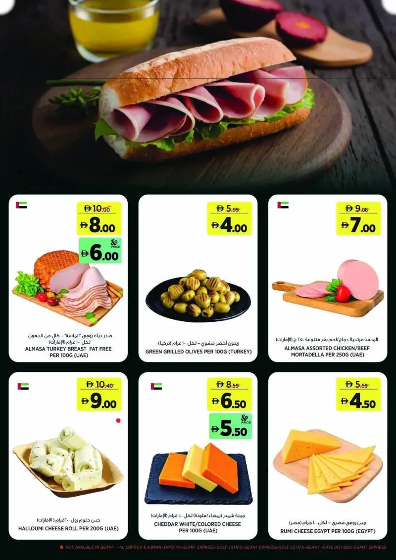 Géant weekly ad Oct 1 – Oct 11, 2026 – page 5