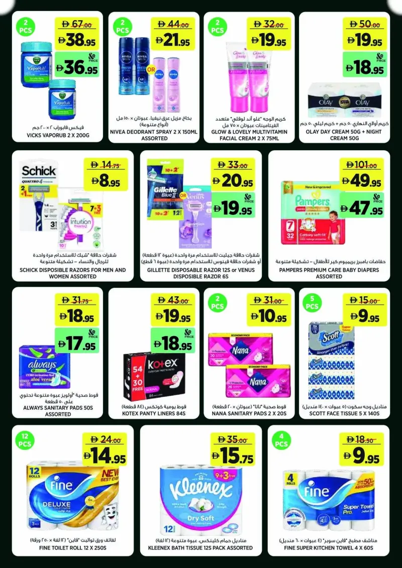 Géant weekly ad Oct 1 – Oct 11, 2026 – page 17