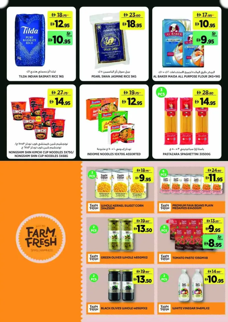 Géant weekly ad Oct 1 – Oct 11, 2026 – page 14