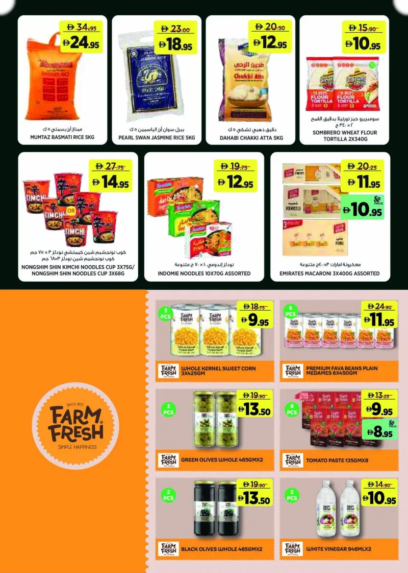 Géant weekly ad Oct 1 – Oct 11, 2026 – page 14