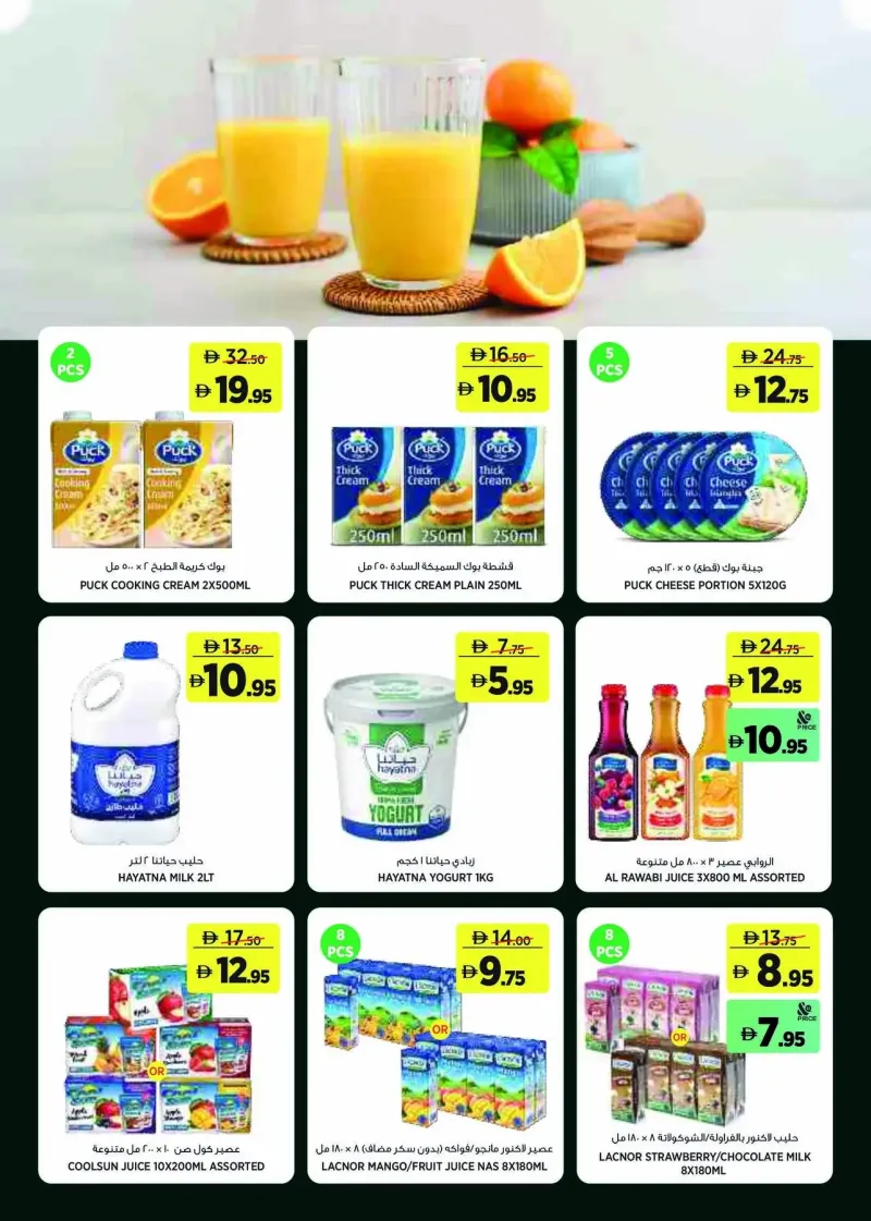 Géant weekly ad Oct 1 – Oct 11, 2026 – page 8