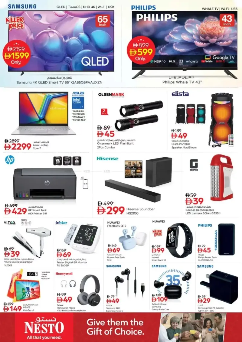 Nesto weekly ad Sep 3 – Sep 6, 2026 – page 22
