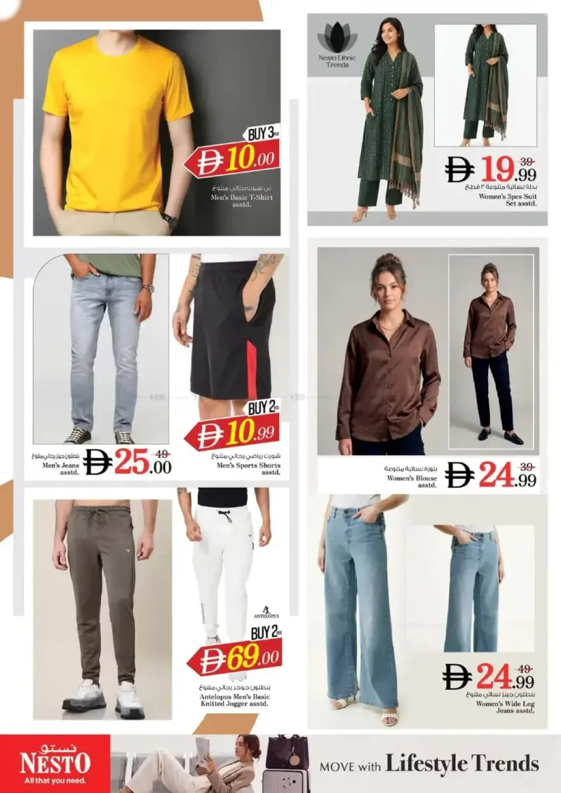 Nesto weekly ad Sep 3 – Sep 6, 2026 – page 31