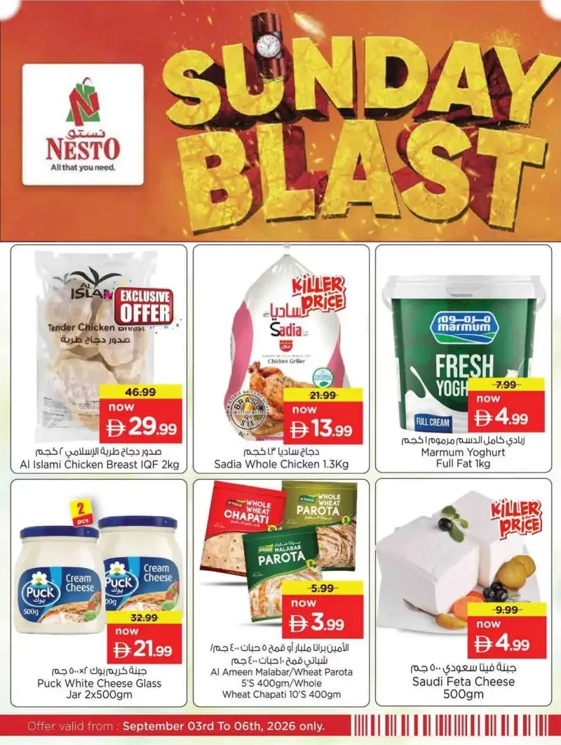 Nesto weekly ad Sep 5 – Sep 6, 2026 – page 5