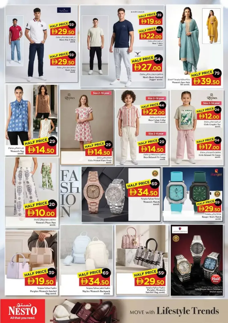 Nesto weekly ad Sep 13 – Sep 16, 2026 – page 25