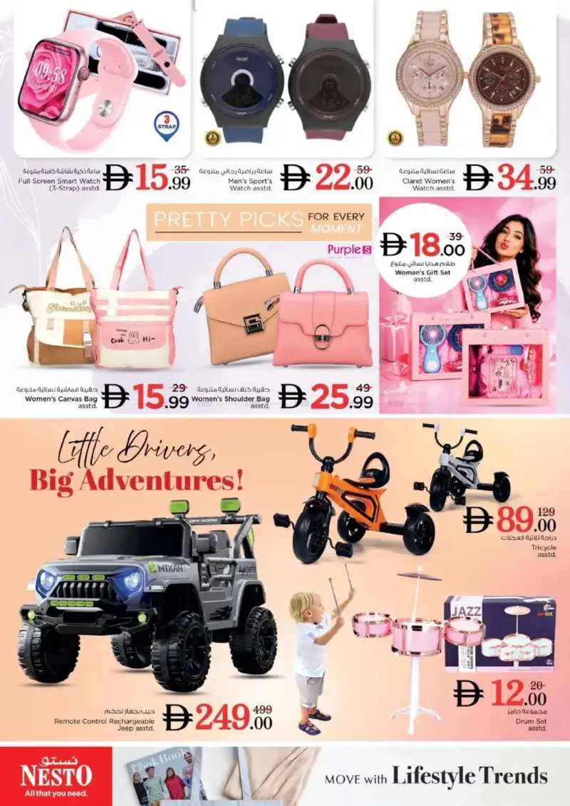 Nesto weekly ad Sep 16 – Sep 20, 2026 – page 30