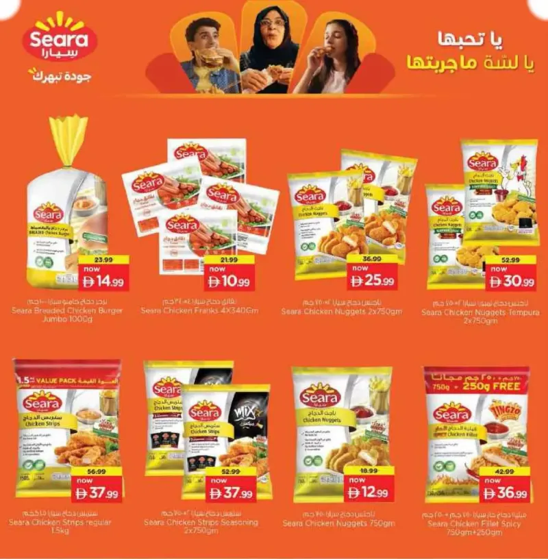 Nesto weekly ad Sep 16 – Sep 20, 2026 – page 15