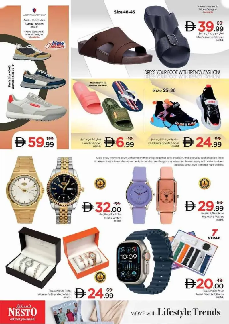 Nesto weekly ad Sep 16 – Sep 20, 2026 – page 32