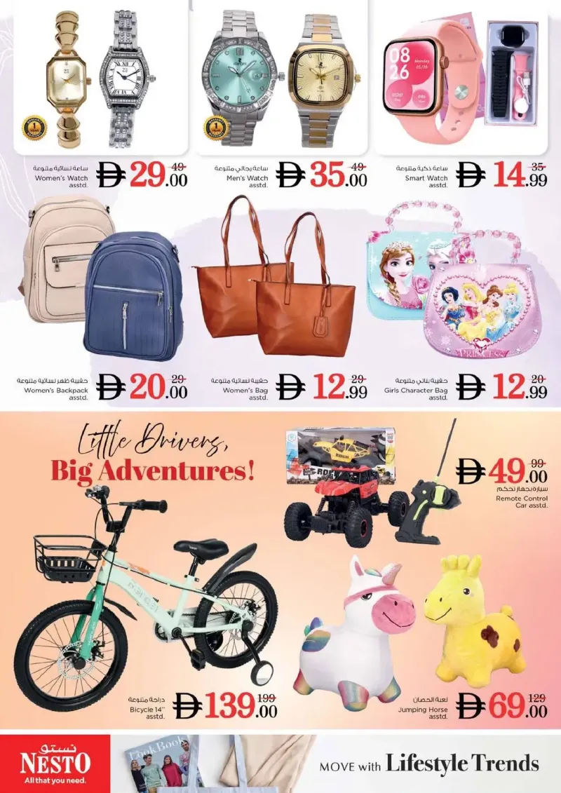 Nesto weekly ad Sep 16 – Sep 20, 2026 – page 32