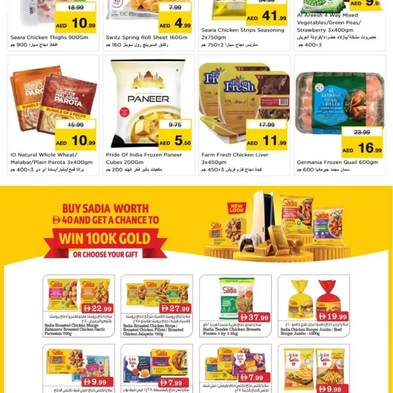 Nesto weekly ad Sep 16 – Sep 20, 2026 – page 12