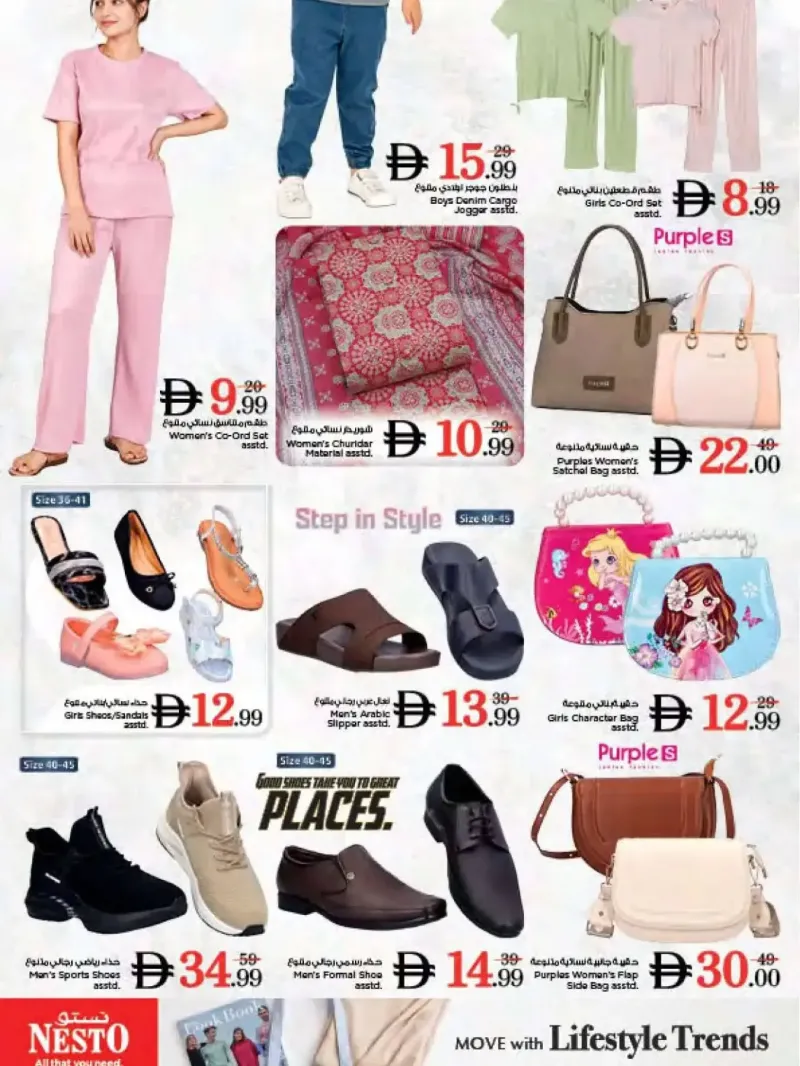 Nesto weekly ad Sep 16 – Sep 20, 2026 – page 17