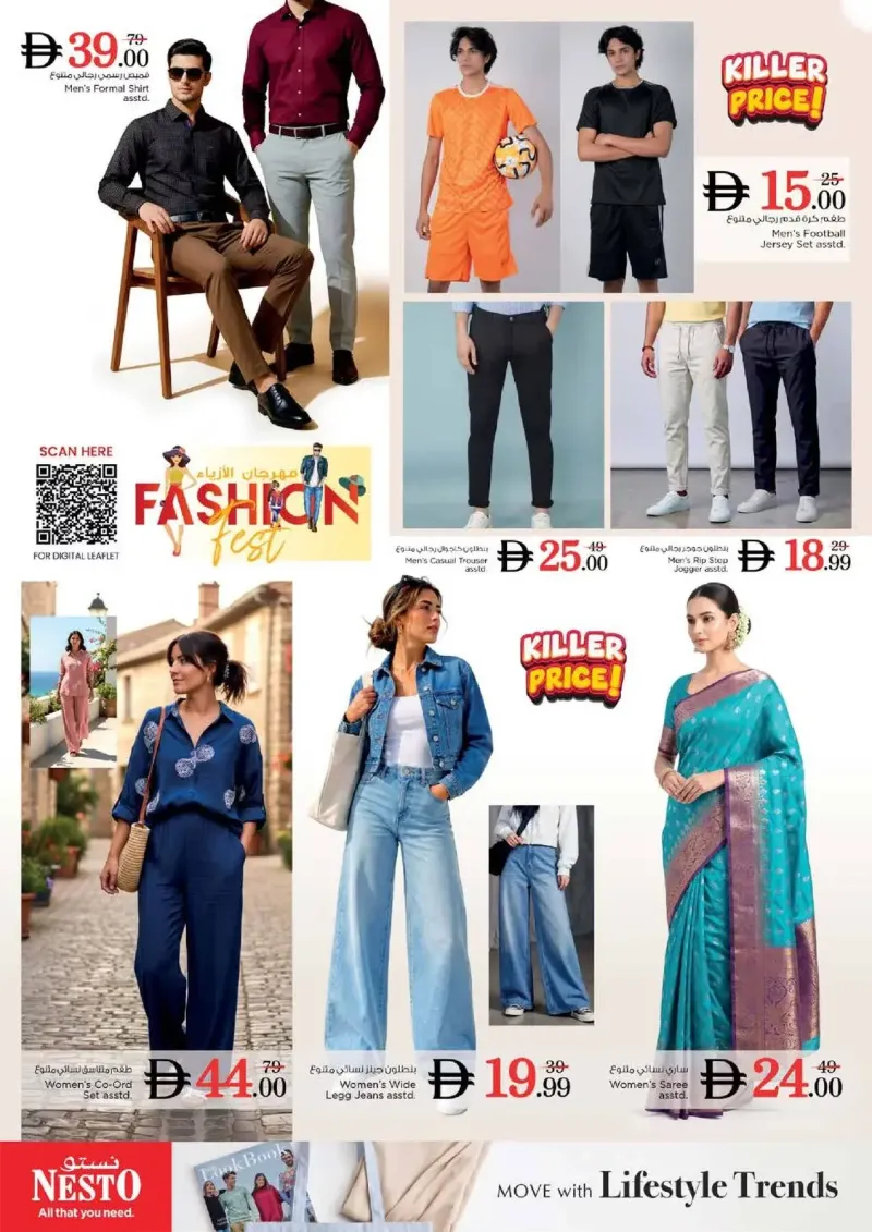 Nesto weekly ad Sep 16 – Sep 20, 2026 – page 31