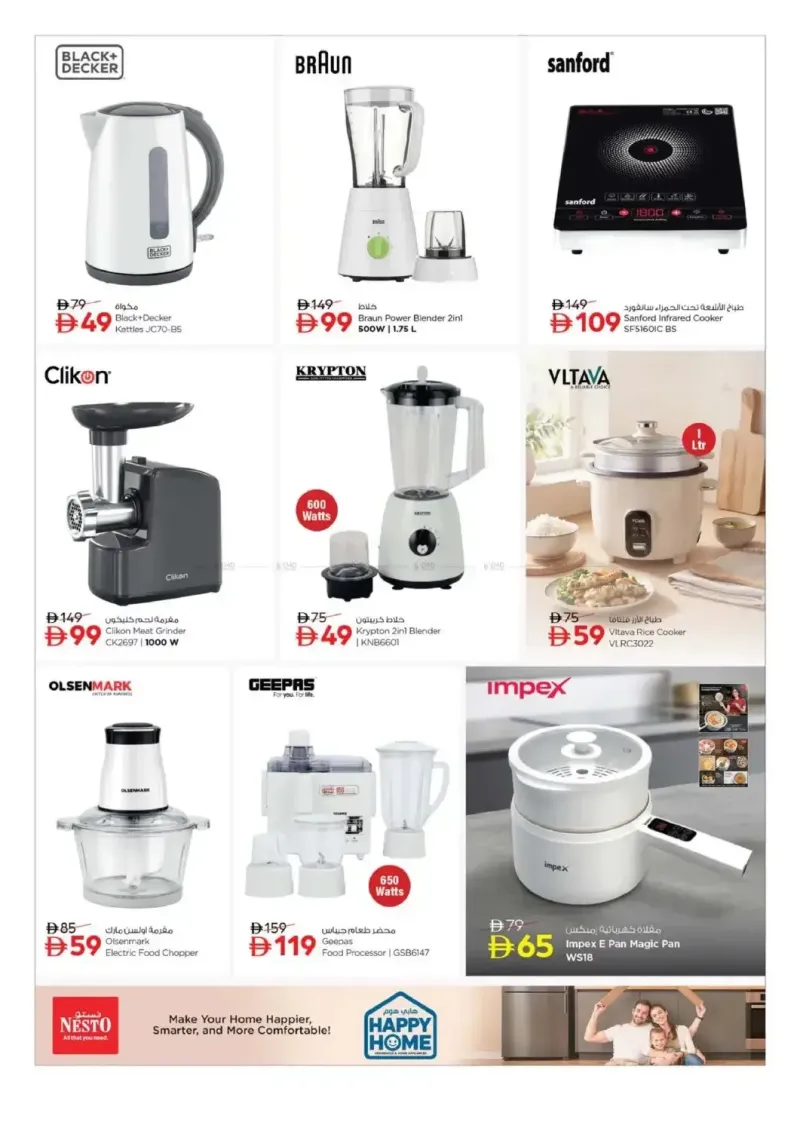 Nesto weekly ad Sep 20 – Sep 23, 2026 – page 17