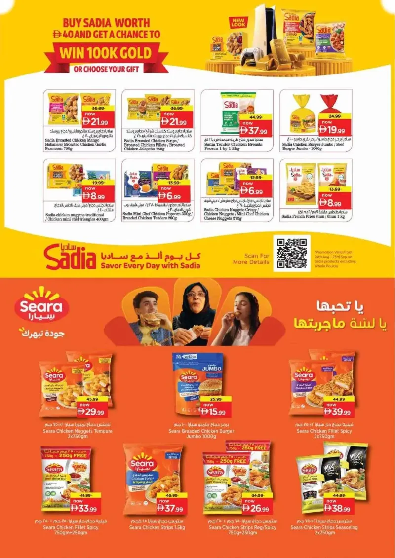 Nesto weekly ad Sep 23 – Sep 27, 2026 – page 8