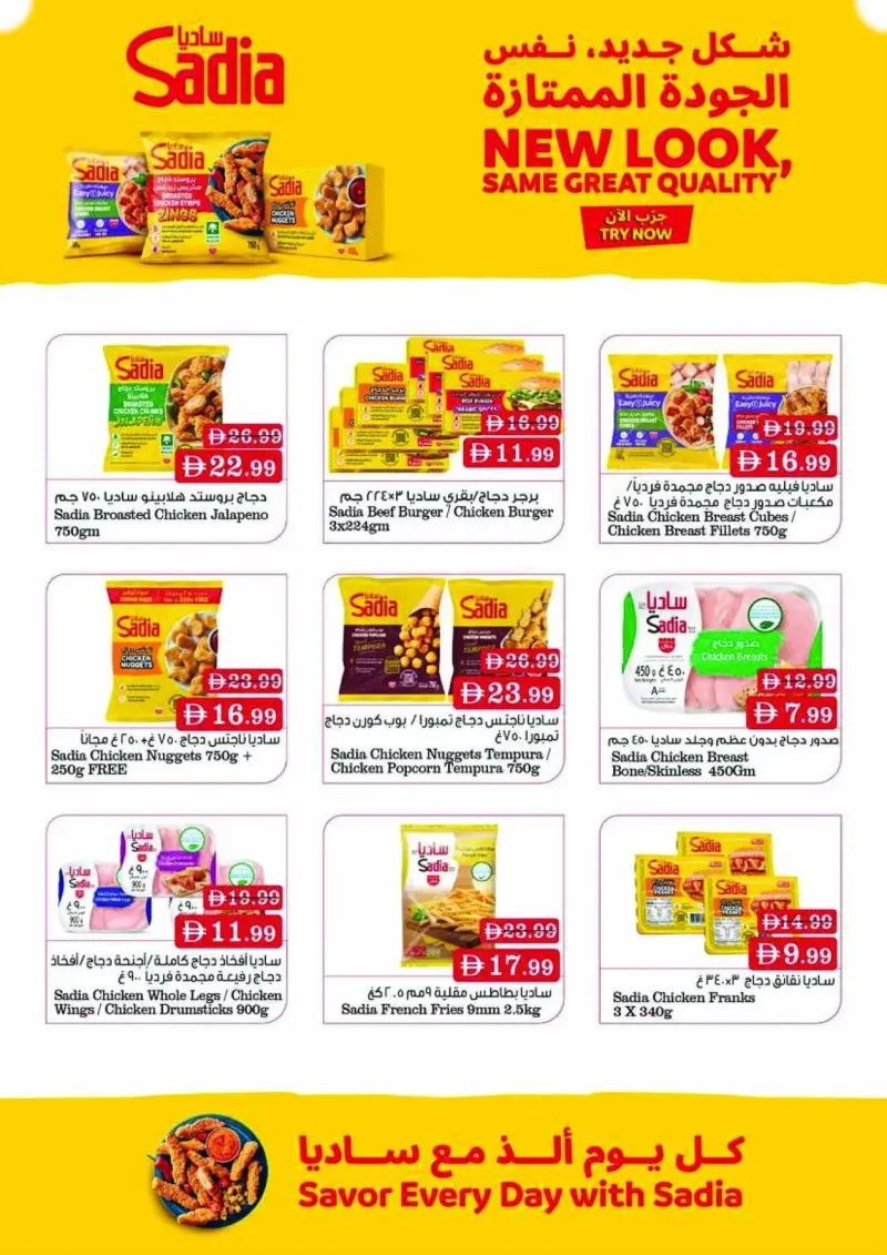 Nesto weekly ad Sep 23 – Sep 27, 2026 – page 16