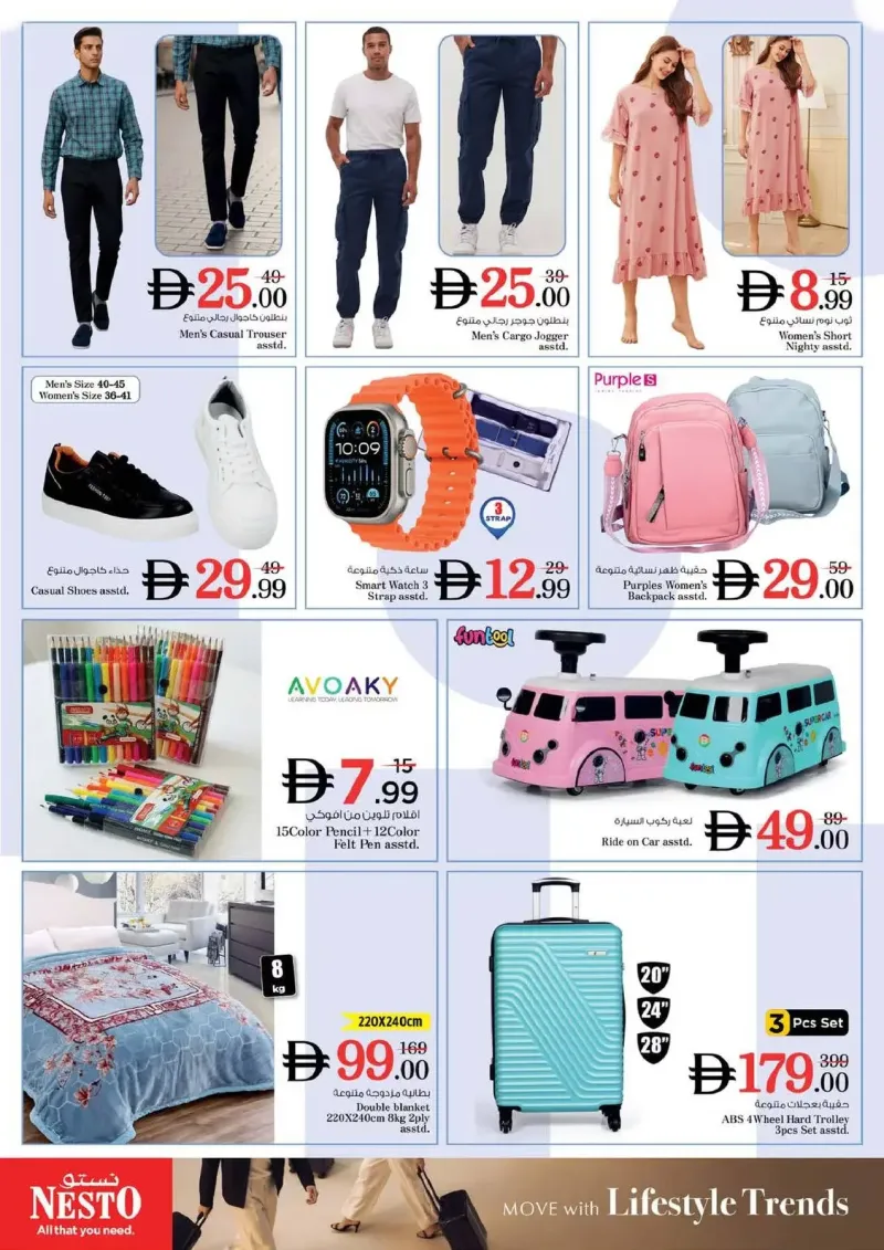 Nesto weekly ad Sep 23 – Sep 27, 2026 – page 35