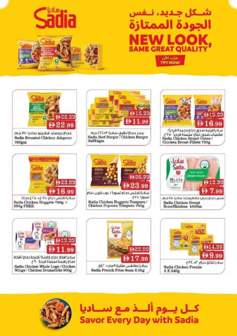 Nesto weekly ad Sep 23 – Sep 27, 2026 – page 16