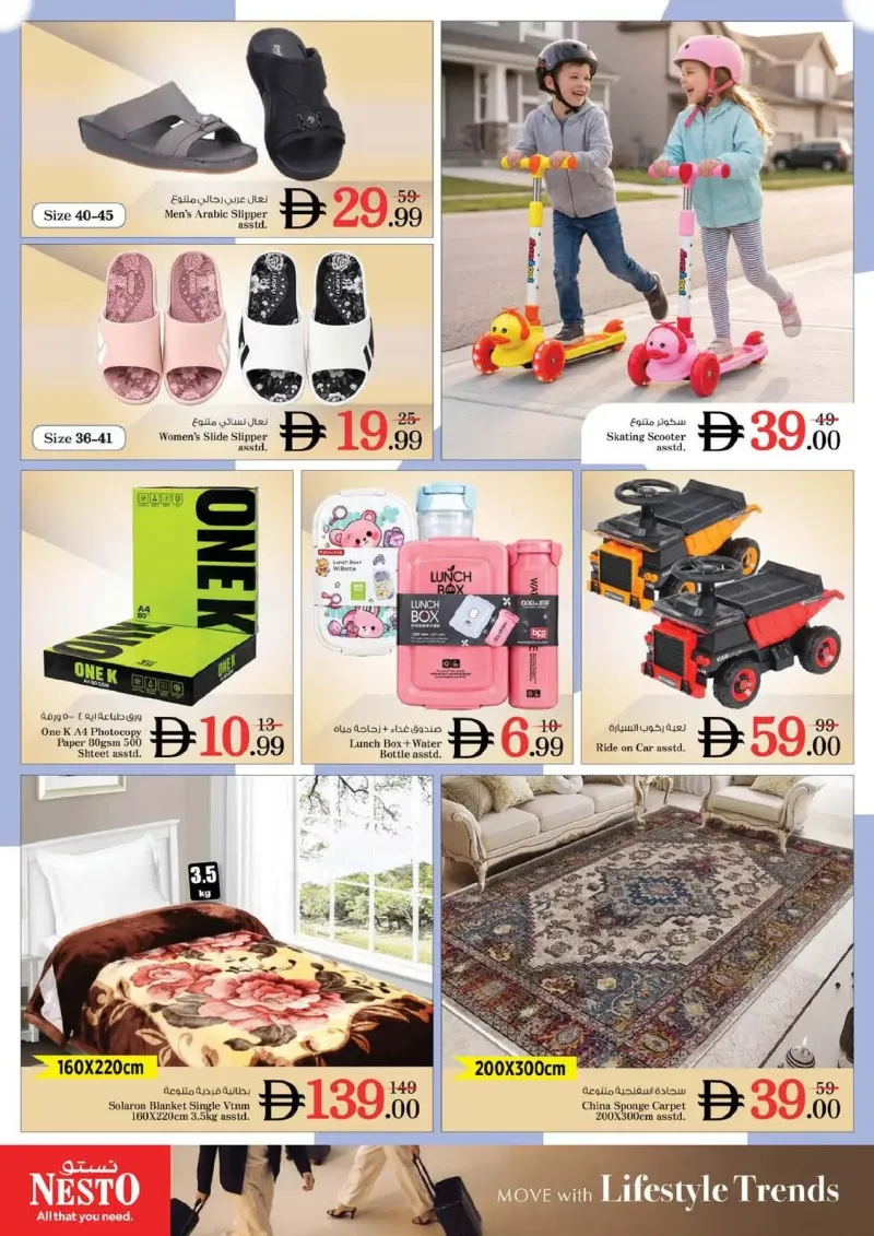 Nesto weekly ad Sep 23 – Sep 27, 2026 – page 29