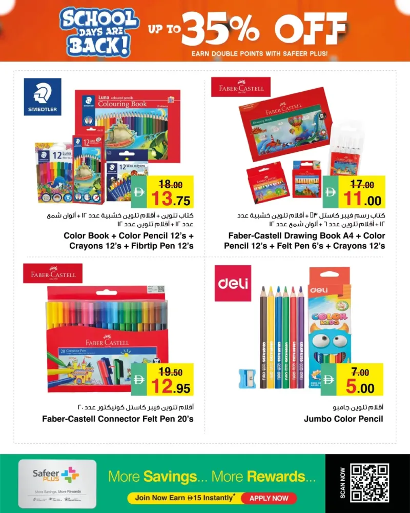 Al Safeer Hypermarket weekly ad Sep 1 – Sep 6, 2026 – page 2