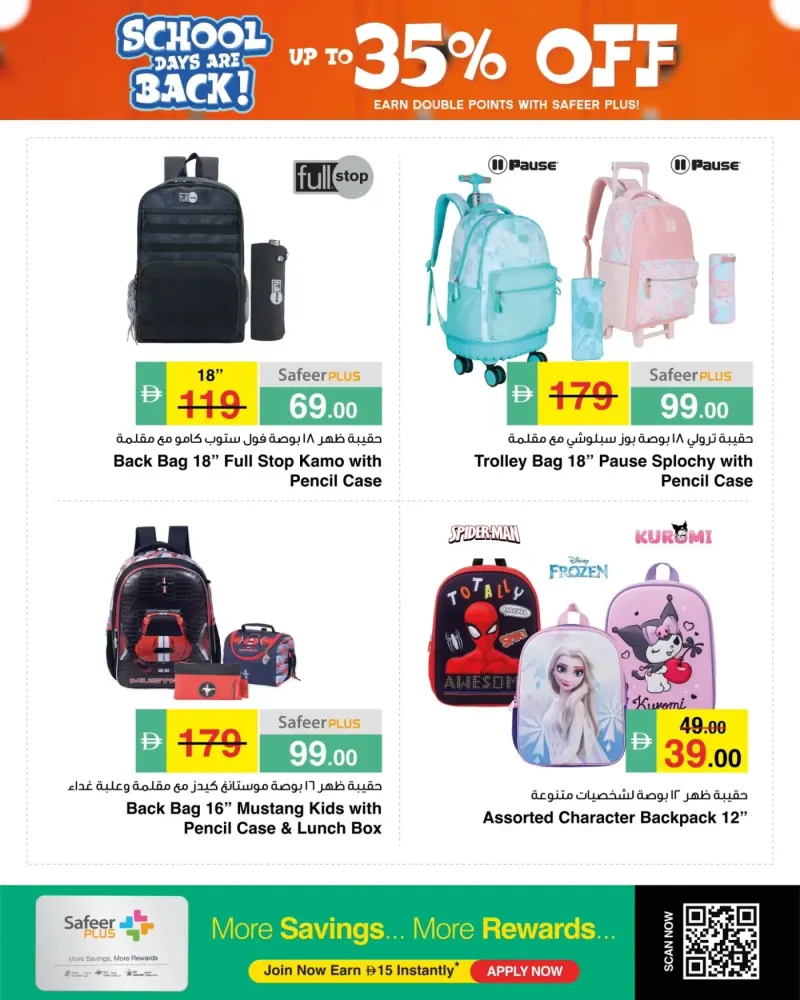 Al Safeer Hypermarket weekly ad Sep 1 – Sep 6, 2026 – page 8