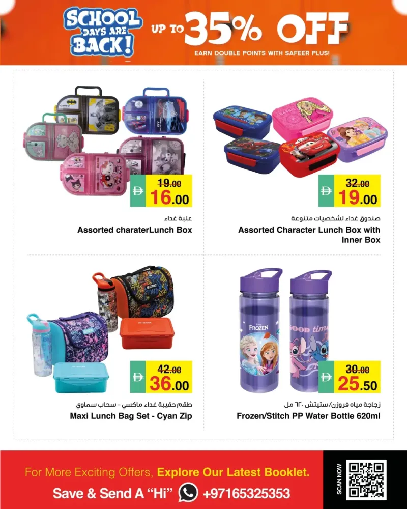 Al Safeer Hypermarket weekly ad Sep 1 – Sep 6, 2026 – page 7