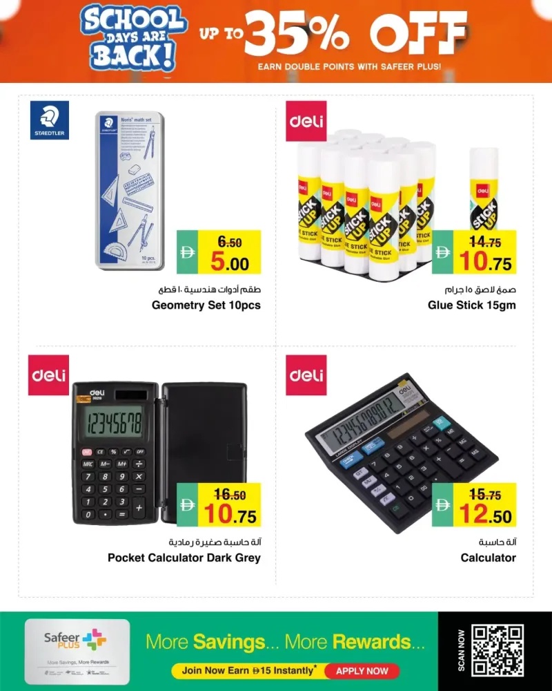 Al Safeer Hypermarket weekly ad Sep 1 – Sep 6, 2026 – page 5