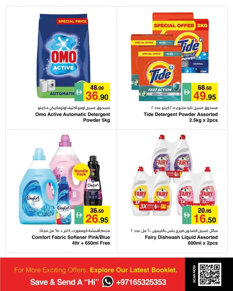 Al Safeer Hypermarket weekly ad Sep 2 – Sep 9, 2026 – page 8