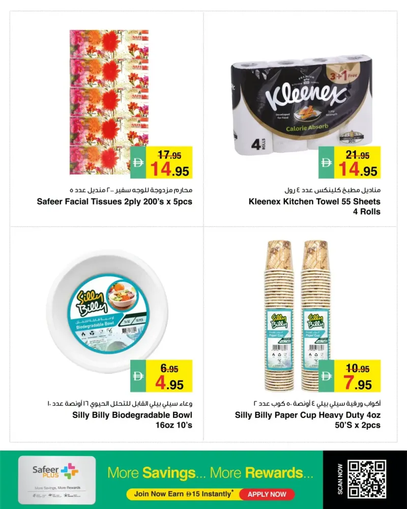 Al Safeer Hypermarket weekly ad Sep 2 – Sep 9, 2026 – page 7