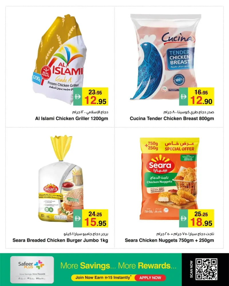 Al Safeer Hypermarket weekly ad Sep 2 – Sep 9, 2026 – page 2