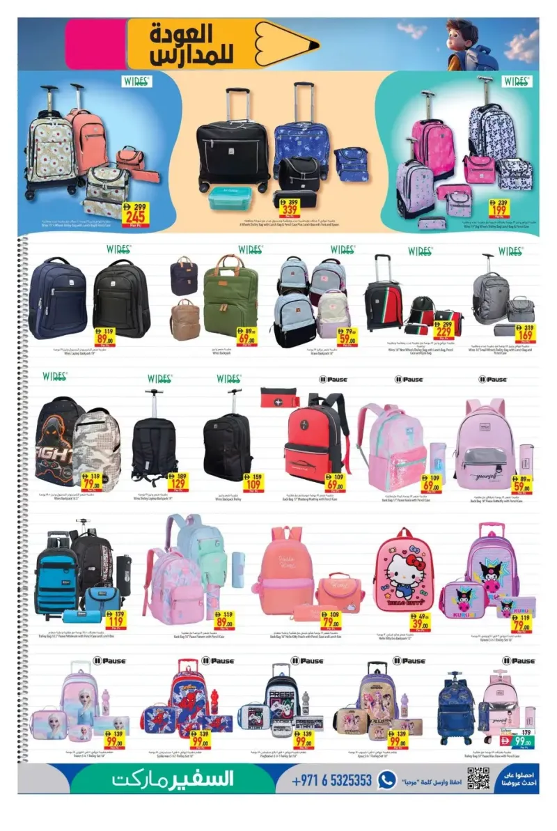 Al Safeer Hypermarket weekly ad Sep 2 – Sep 9, 2026 – page 11