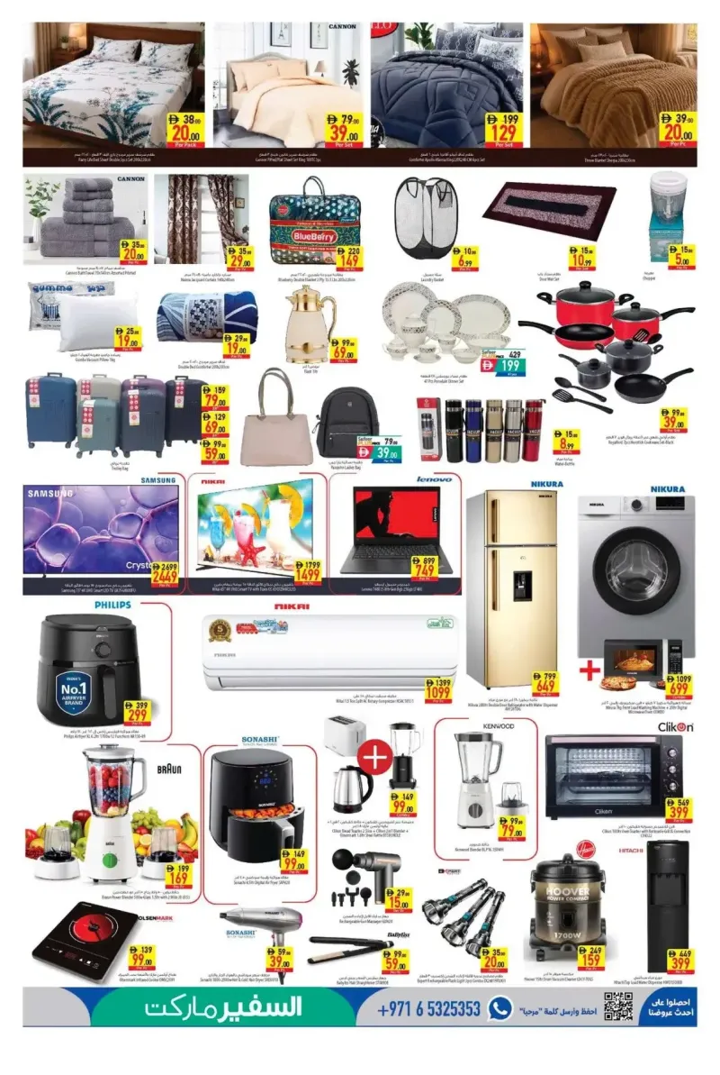 Al Safeer Hypermarket weekly ad Sep 2 – Sep 9, 2026 – page 7
