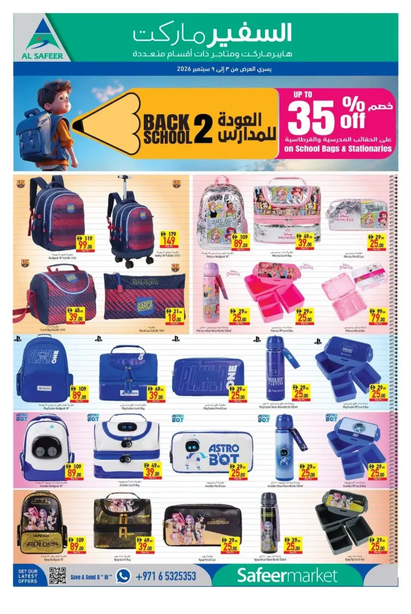 Al Safeer Hypermarket weekly ad Sep 2 – Sep 9, 2026 – page 12