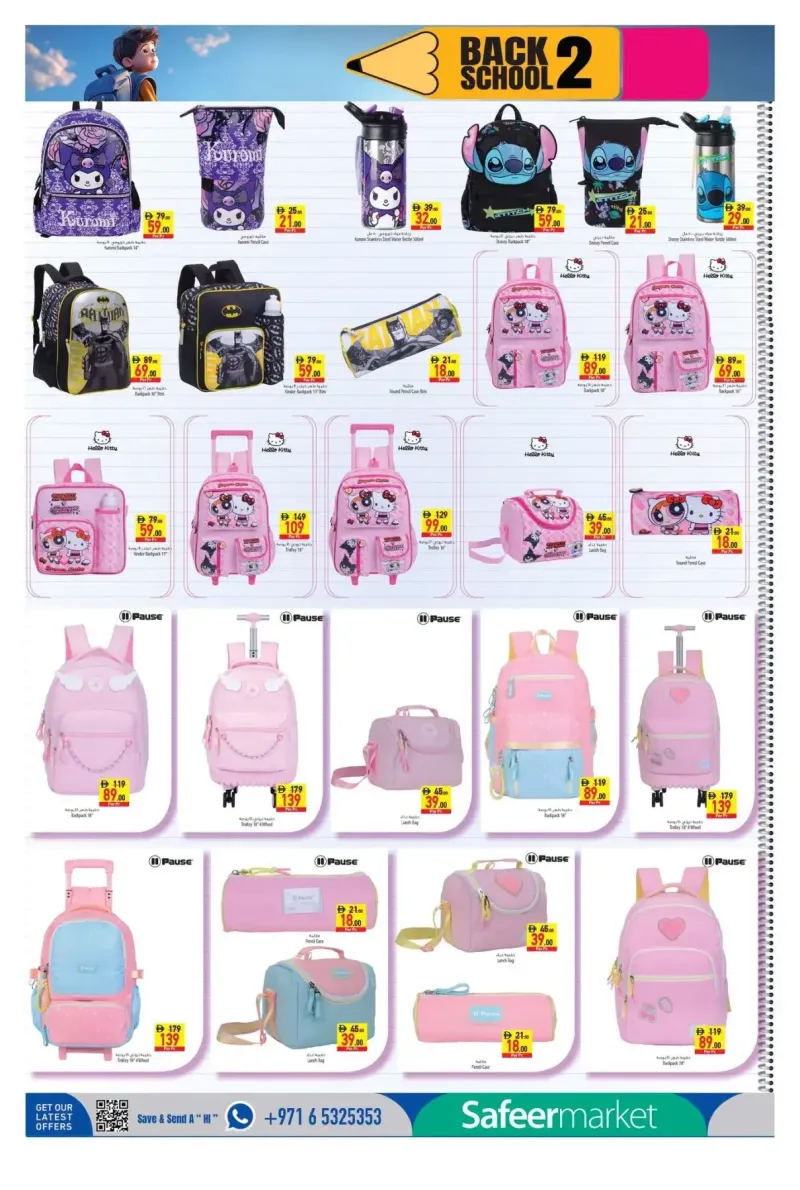 Al Safeer Hypermarket weekly ad Sep 2 – Sep 9, 2026 – page 10