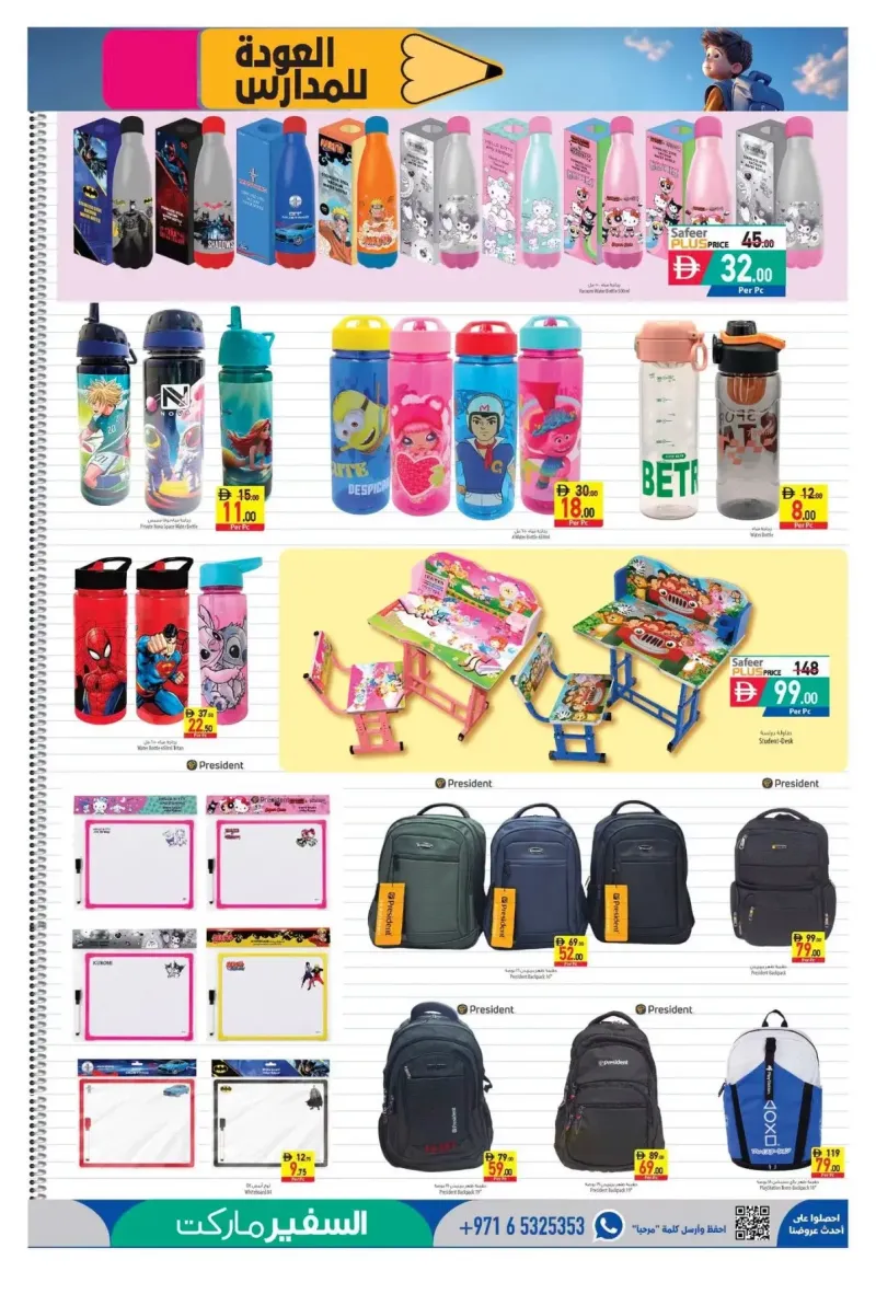 Al Safeer Hypermarket weekly ad Sep 2 – Sep 9, 2026 – page 9
