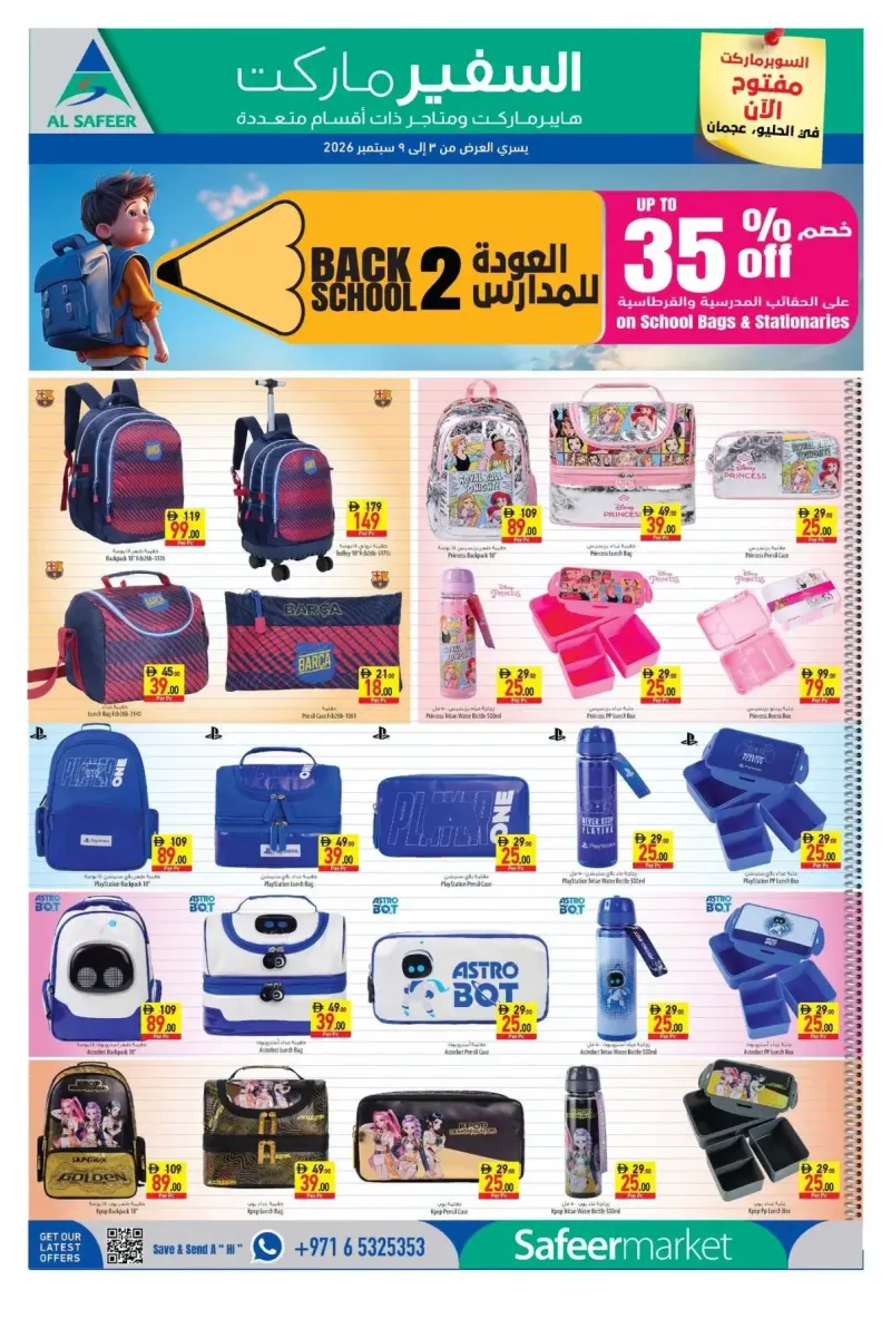 Al Safeer Hypermarket weekly ad Sep 2 – Sep 9, 2026 – page 12