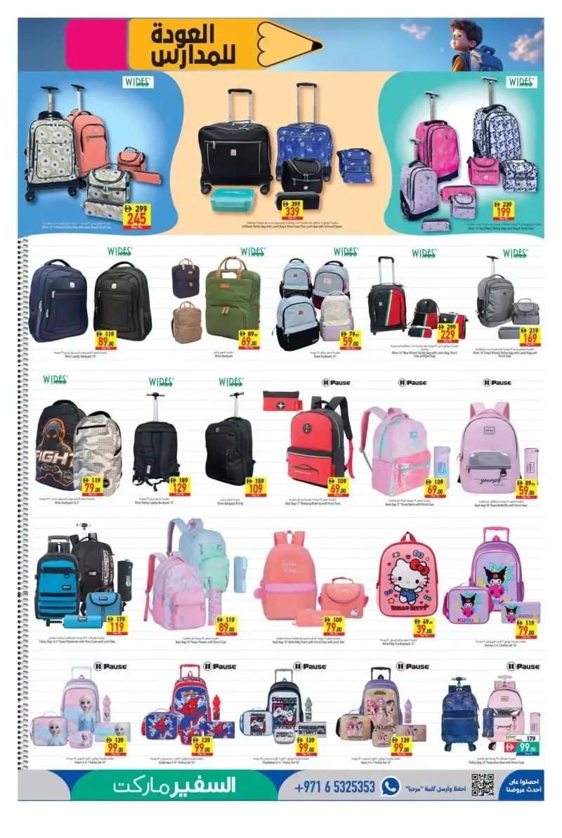 Al Safeer Hypermarket weekly ad Sep 2 – Sep 9, 2026 – page 11