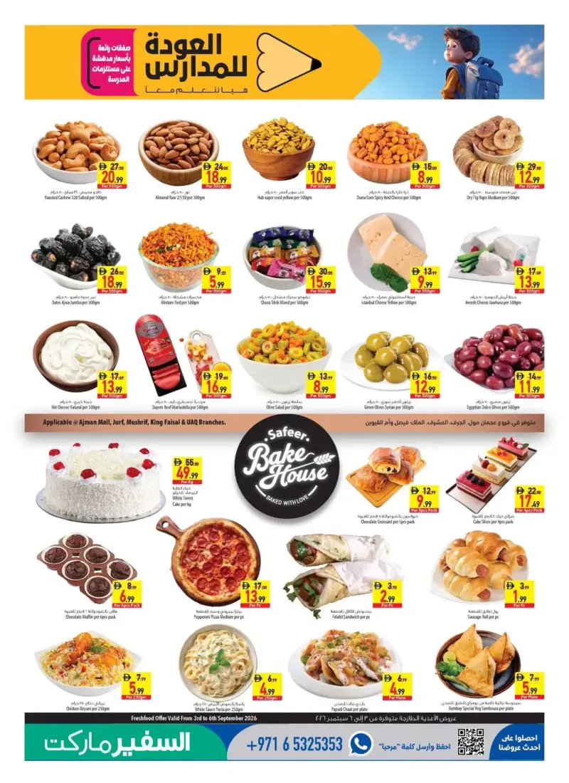 Al Safeer Hypermarket weekly ad Sep 2 – Sep 9, 2026 – page 5