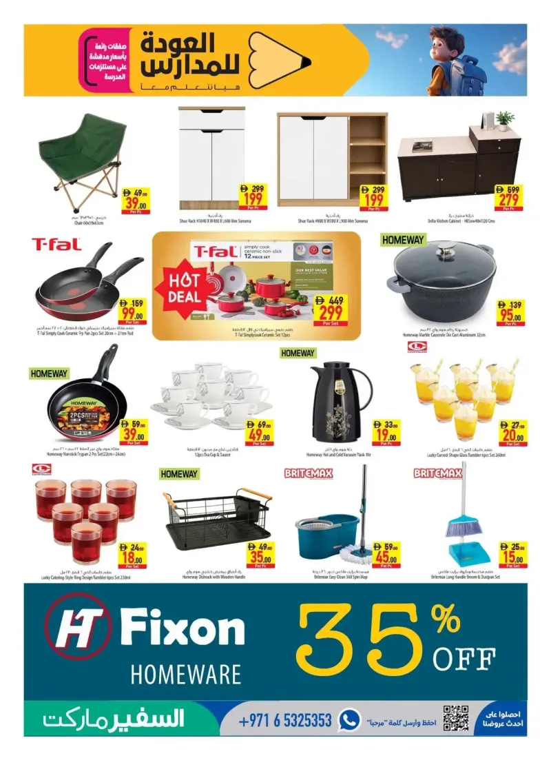 Al Safeer Hypermarket weekly ad Sep 2 – Sep 9, 2026 – page 17