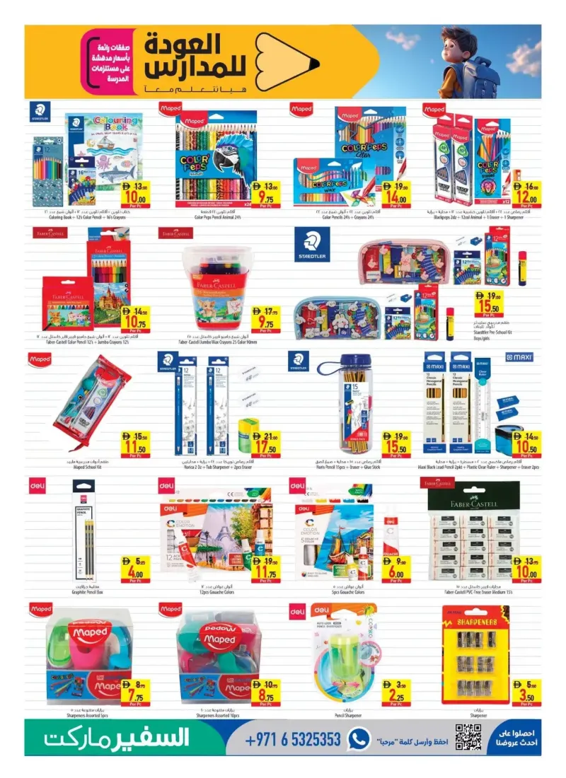 Al Safeer Hypermarket weekly ad Sep 2 – Sep 9, 2026 – page 19